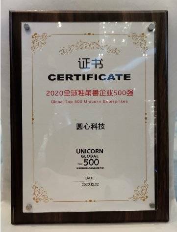 2020年独角兽排名_关注闪送荣登“2020胡润全球独角兽榜”