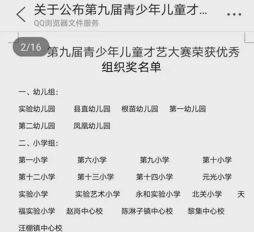 曲剧登封小县曲谱(2)