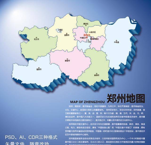 河南省GDP最多的县市区_河南省市区地图(3)