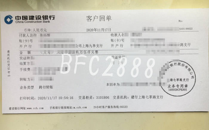 会计分录汇款电子回单 来自搜狐网