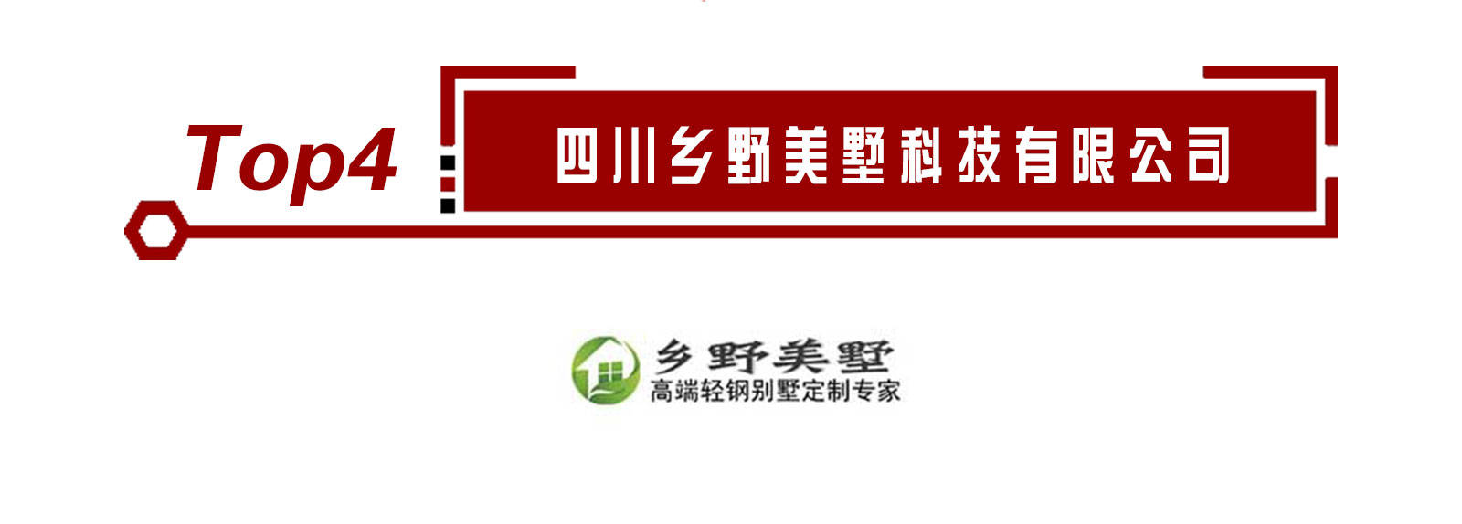 金年会- 金年会体育- 官方网站2020年度轻钢别墅十大品牌排行榜公示！上榜的企业有这些！