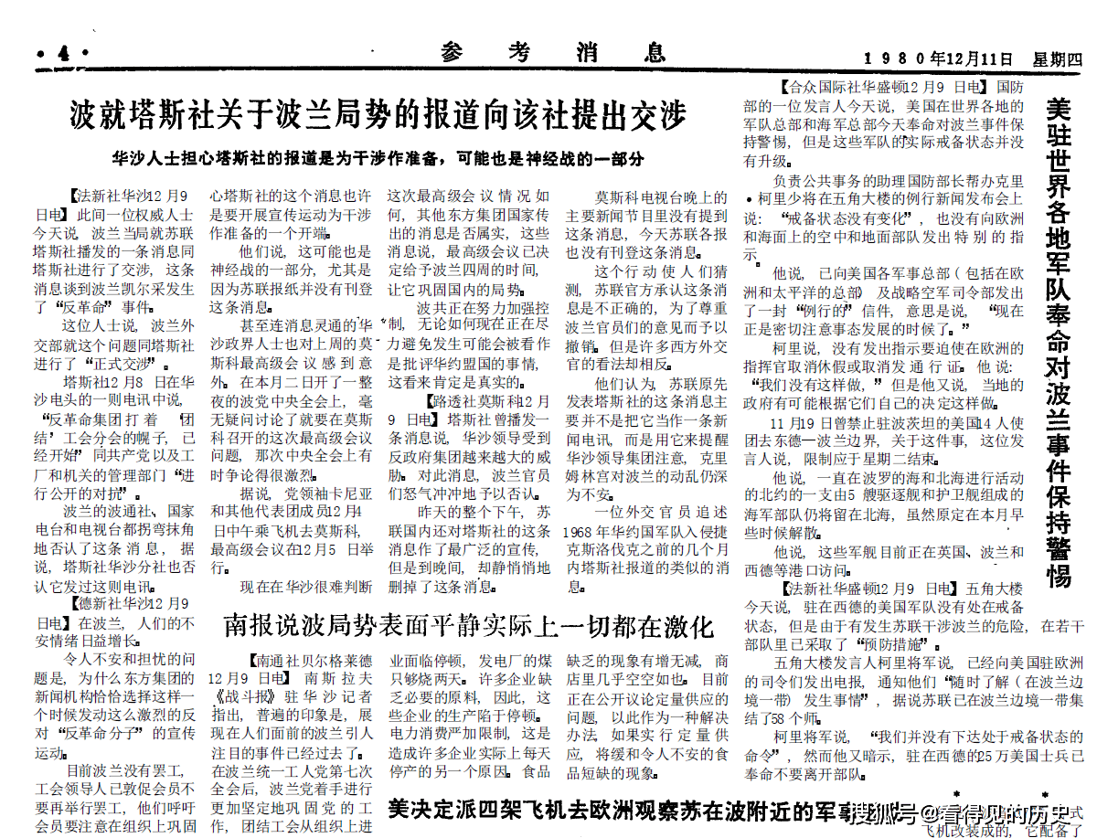 1980中国经济总量 日本_日本侵略中国图片(3)