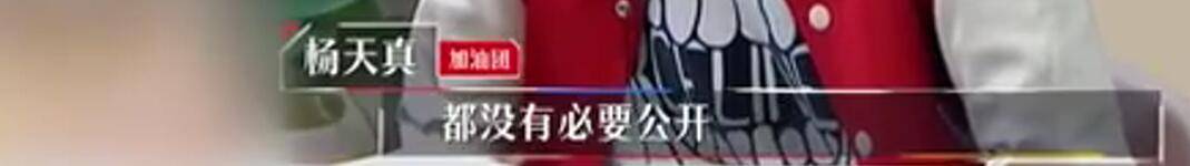 杨天真谈艺人谈恋爱：艺人需要谈恋爱 但没必要