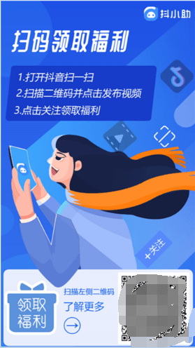 三分钟教你学会抖音裂变吸粉的方法