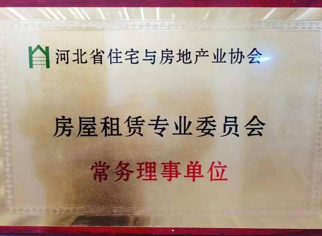 绘家青年公寓受邀参加中国房产风云榜颁奖盛典 并荣获“星公寓”奖杯(图7)