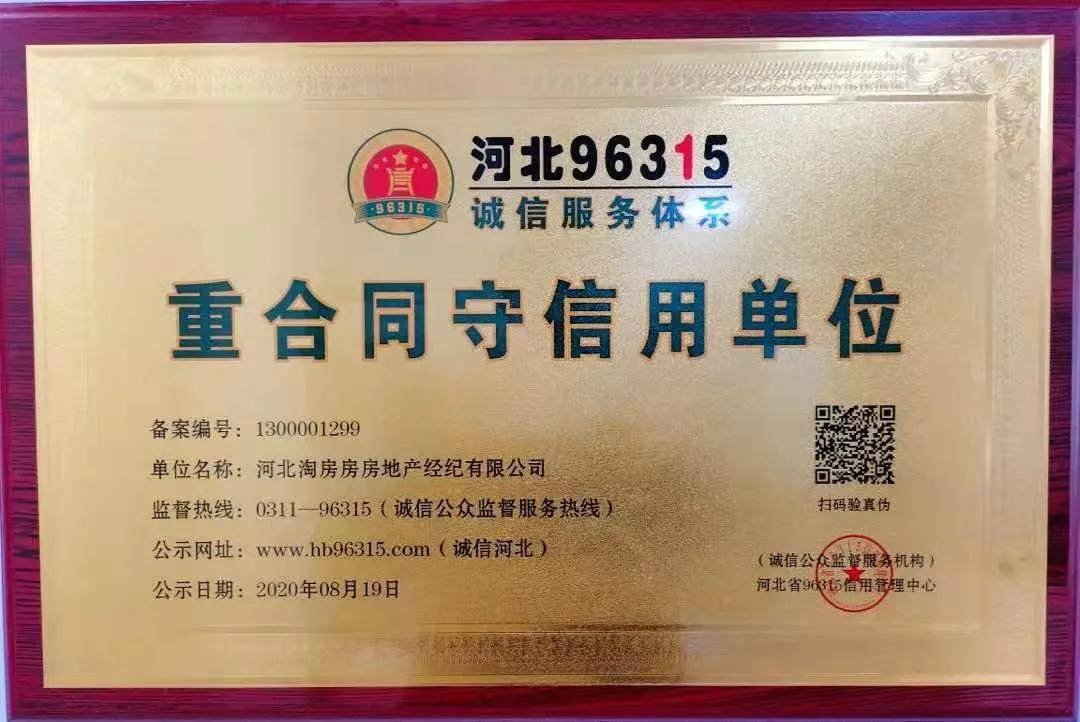 绘家青年公寓受邀参加中国房产风云榜颁奖盛典 并荣获“星公寓”奖杯(图6)