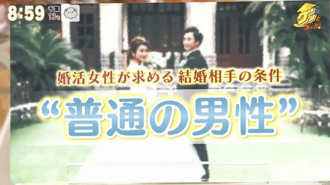 星野源被定义为 日本普通男性 的代表 感觉有被冒犯到 女性