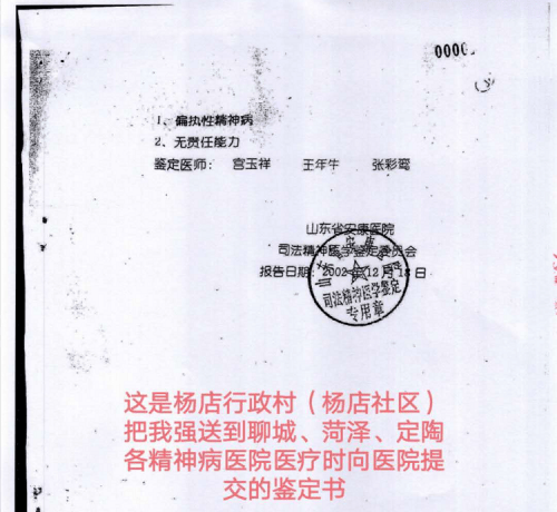 精神病怎么鉴定神经病 cf0430bffea2439bb54dbe54e48c1bc5.png