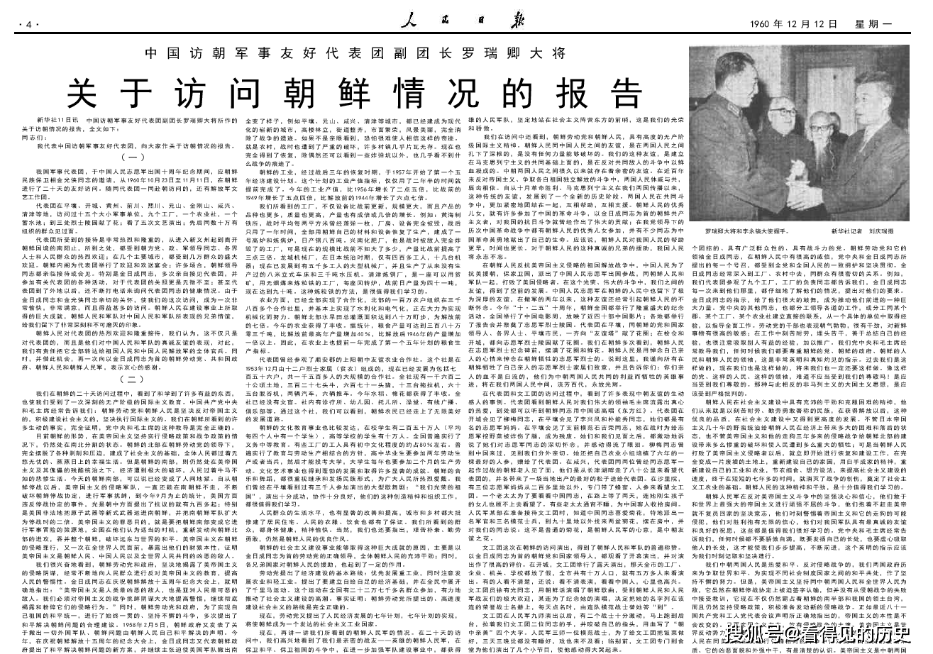 中朝友谊简谱_中朝友谊