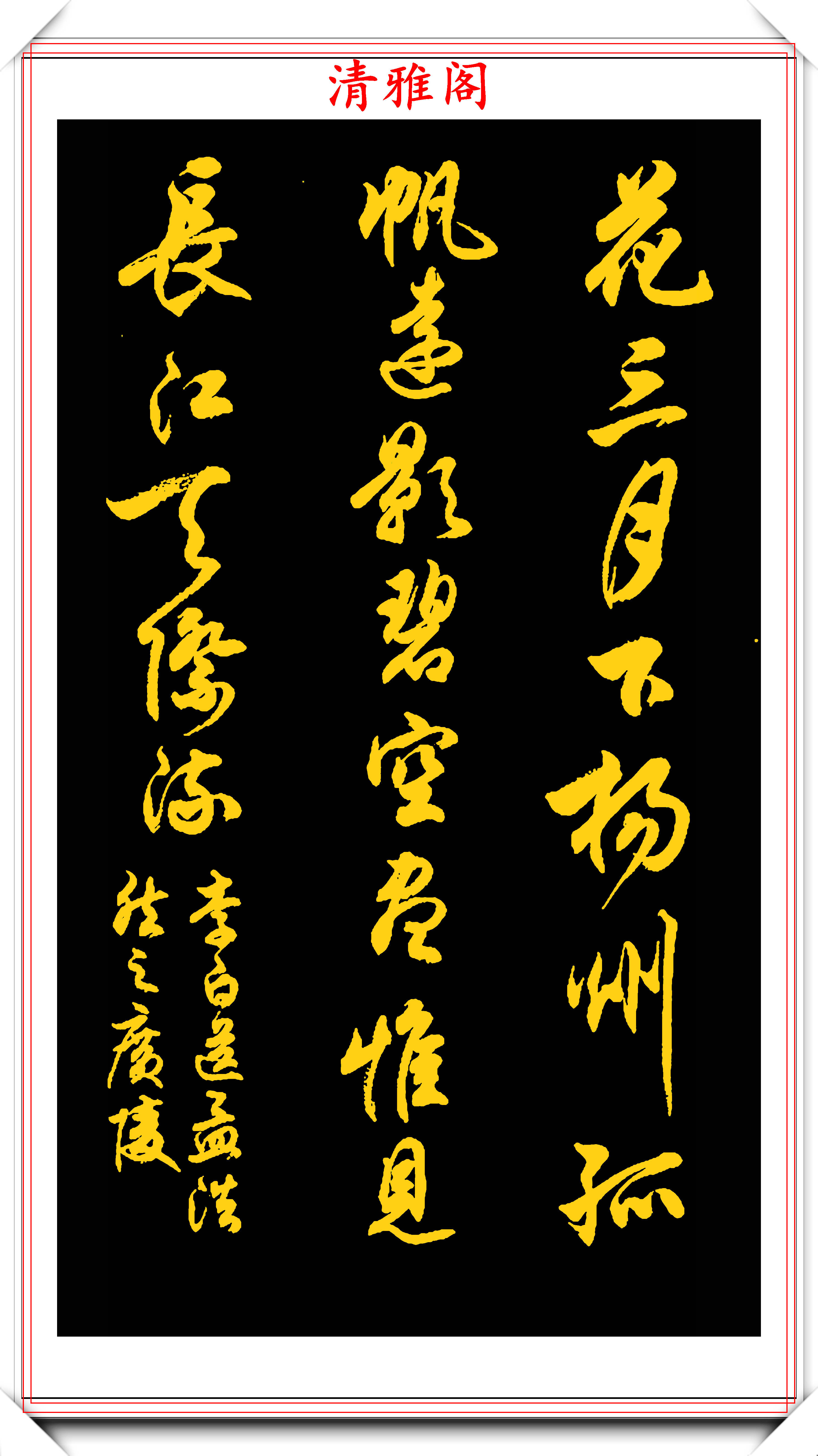 任政先生的45幅行书真迹展,被誉“行楷第一帖”,专家:印刷字_书法