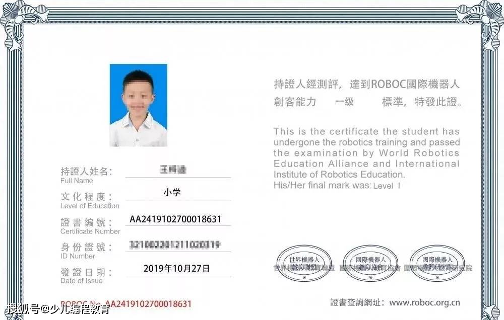 米乐M6 M6米乐机器人编程等级考试太多太乱？为你盘点14家机器人编程考评机构作参考(图14)