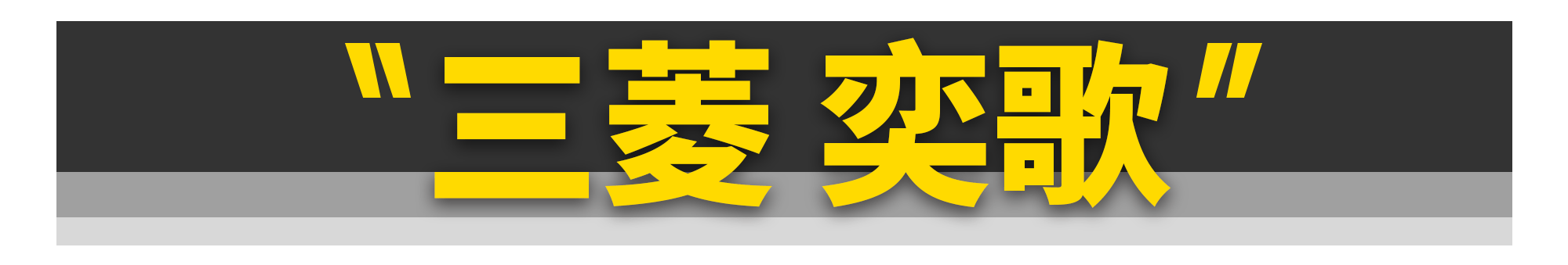 11款刚上市就“凉凉”的日系车，丰田占了仨！