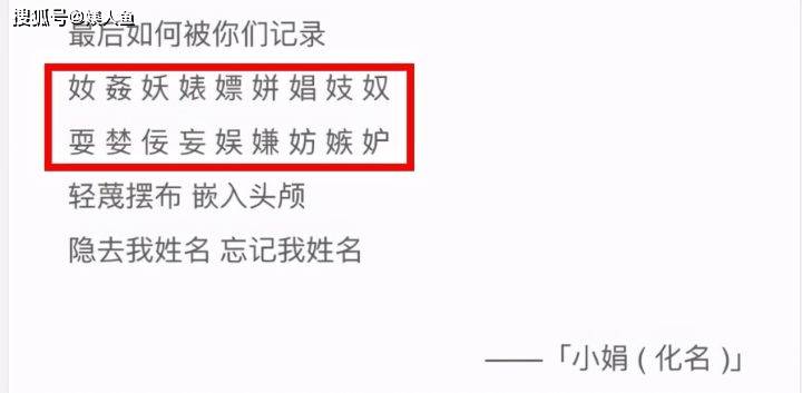 谭维维新歌中的18个字你认识几个?高晓松四字评价