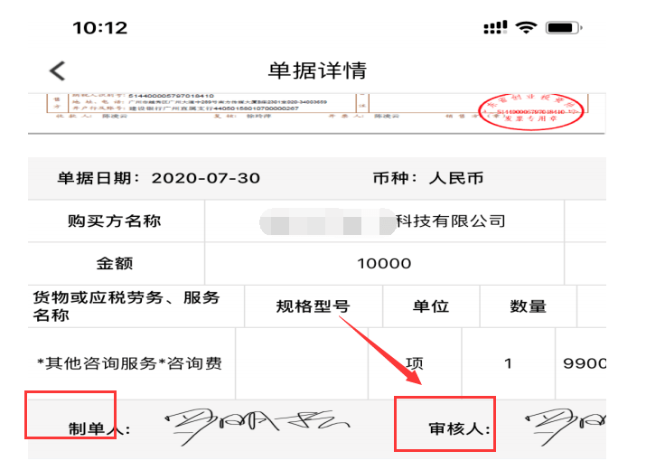 服务单据是什么意思 4ce1a159643641518f64a5f2081f93b1.png