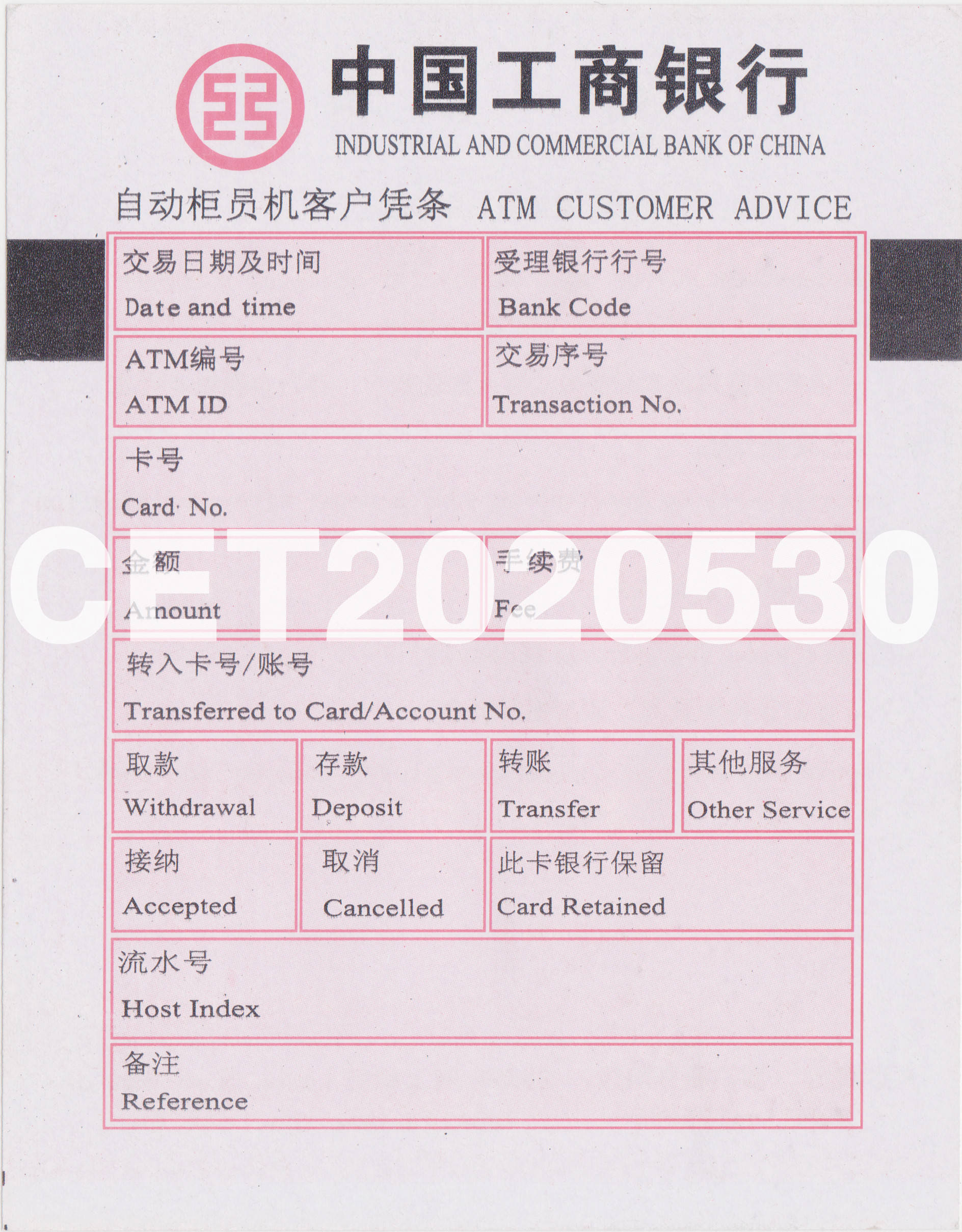 工商银行转账流水报表 来自搜狐网