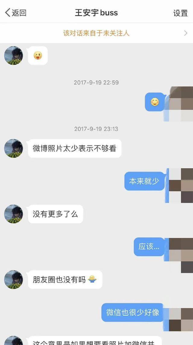 甚至在今年初,王安宇和同剧组的女演员向涵之还传出绯闻,首先是女方抱