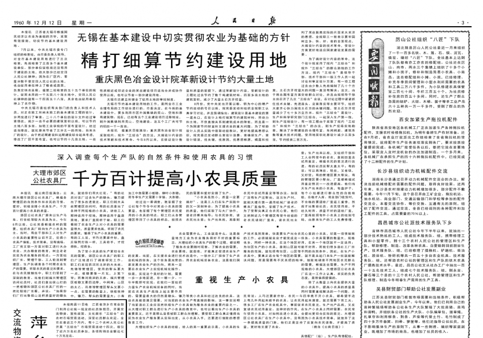 中朝友谊简谱_中朝友谊