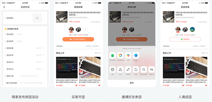 微信小程序商城怎么推广？这五种简单实用的方案，让你高效获客！