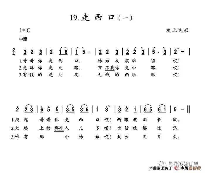 玉莲简谱_特玉莲