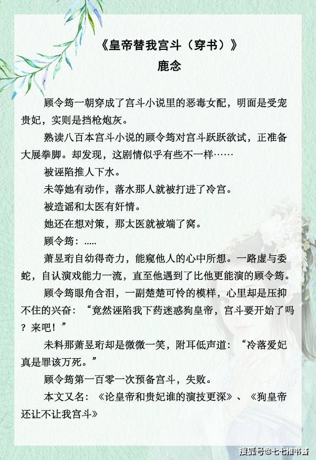 (穿书》七七给小天使们推荐一波男主有读心术的小甜文,前三本古言,后