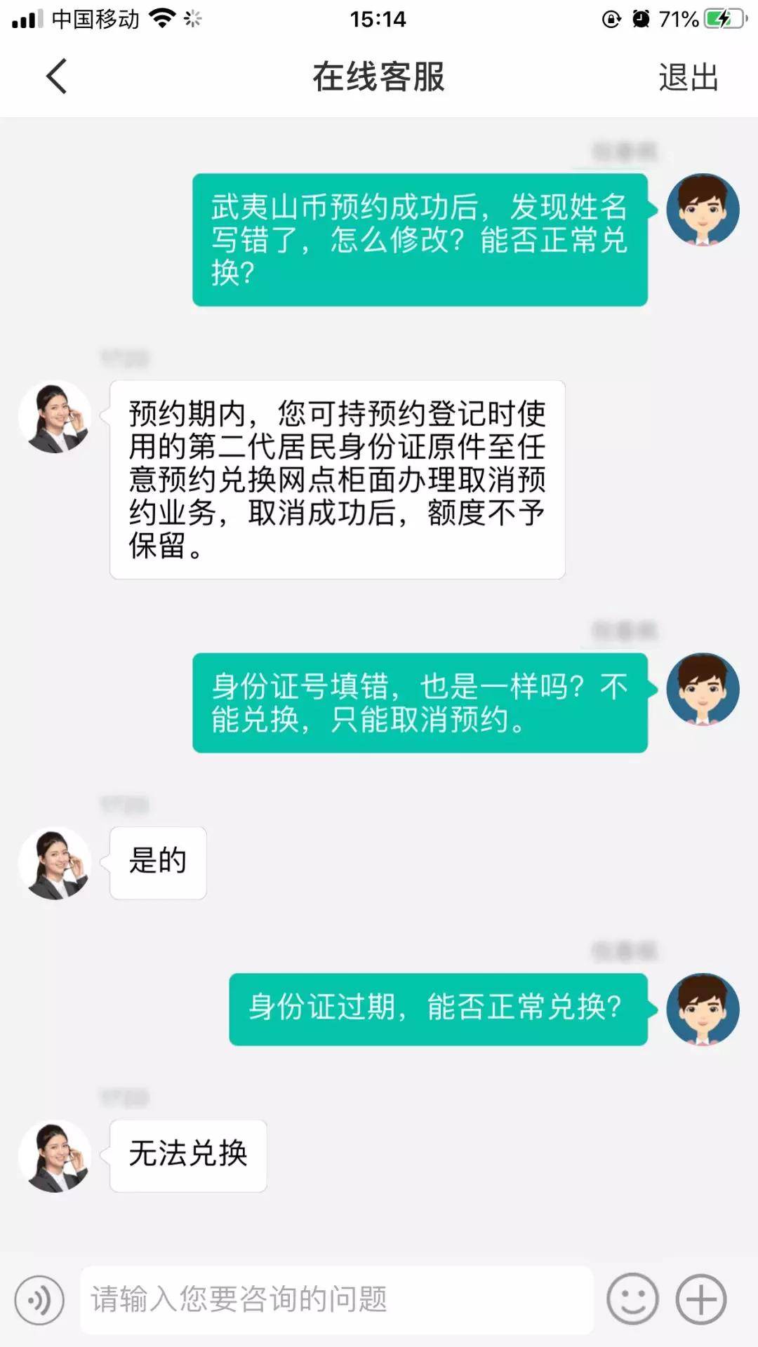 身份证号错了怎么办