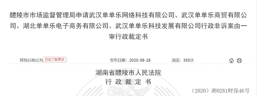 网曝单小铺会员拉横幅维权：涉嫌传销平台谁来买单？(图5)