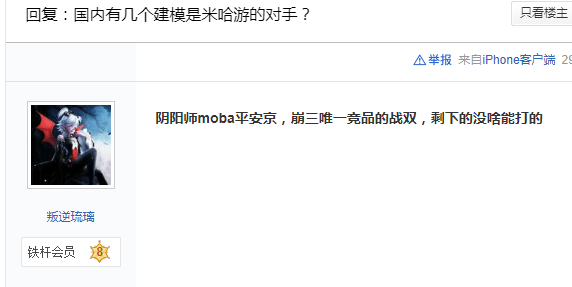 玩家|原神玩家在平安京贴吧对比游戏画质，围观玩家表示这有可比性？