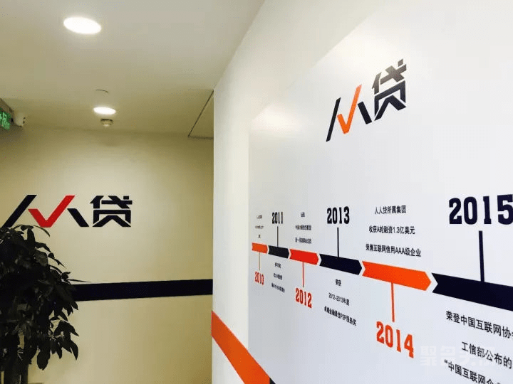 友信金服旗下好分期违规套路贷 资金端人人贷何