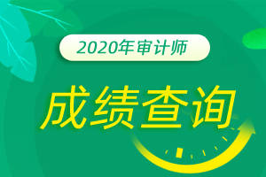 2020分数排名什么时_2020湖南长沙公务员综合成绩排名什么时候可查询(2)