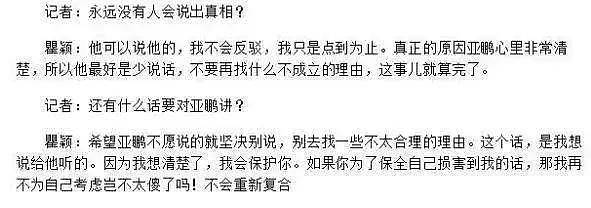 49岁李亚鹏懒理4000万官司，和小19岁超模回家见父母后，还带李嫣逛街是好事将近？（组图） - 53