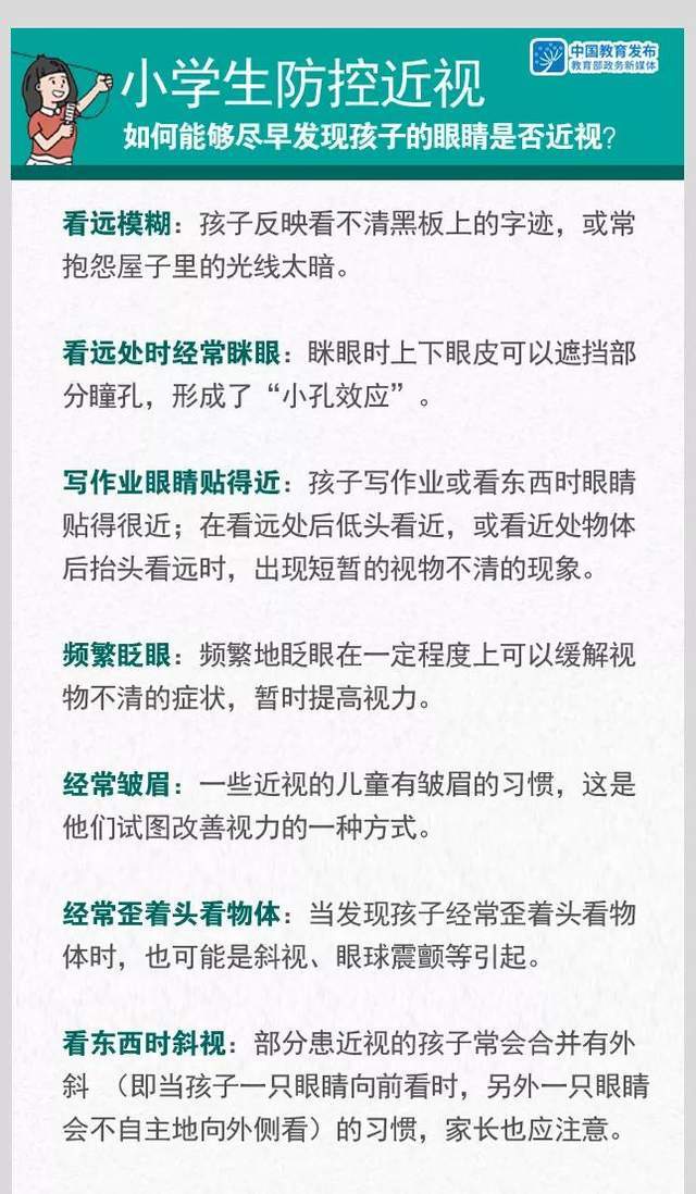 青少年近视防控监测表 35805671f670498ba888a0c57ae59645.jpeg