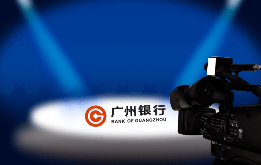 广州银行被曝诱导用户套取经营贷买房 1.4亿