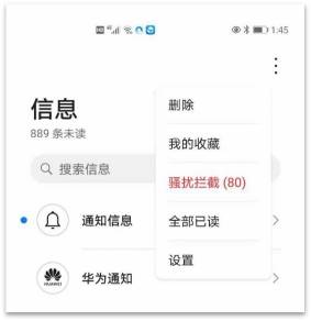 华为手机怎么发短信隐藏号码