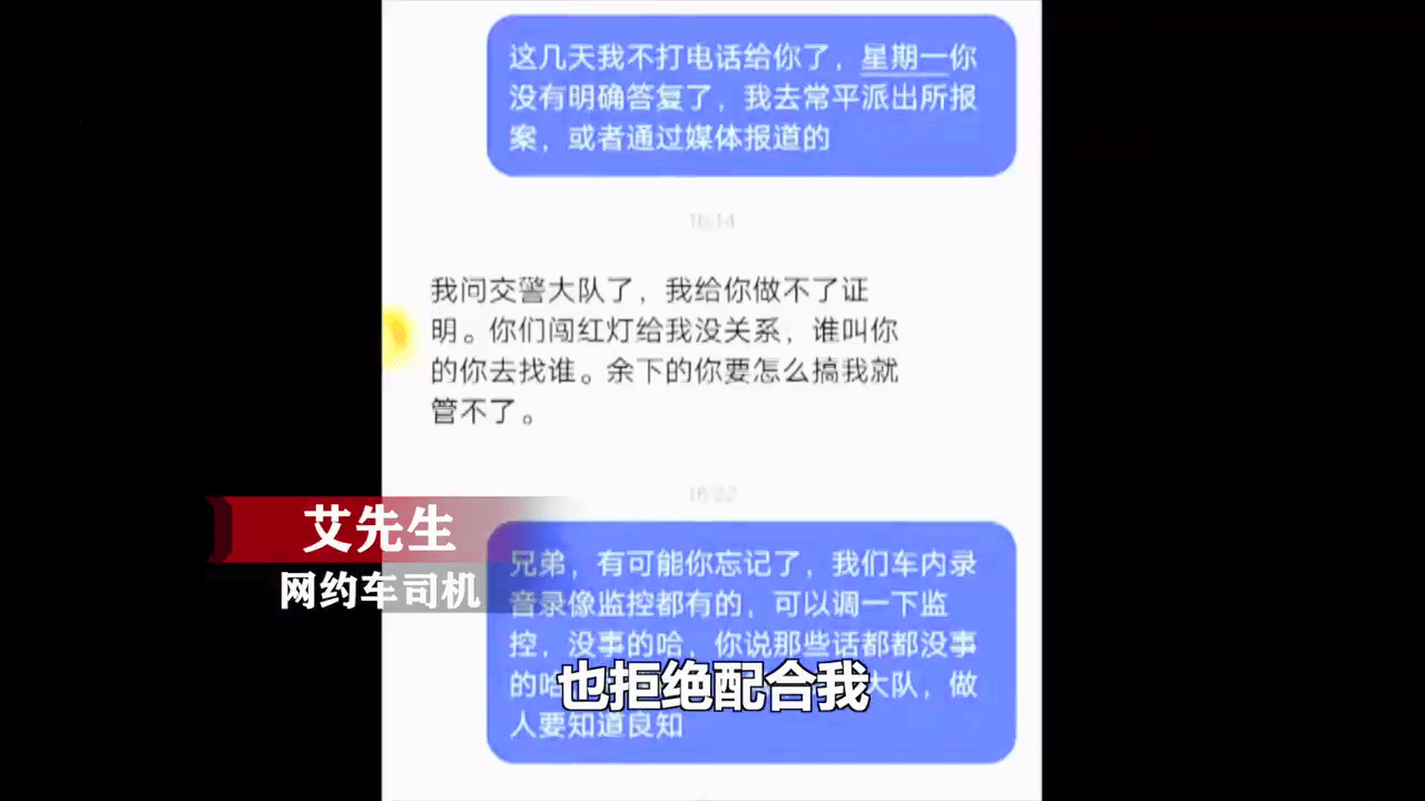 原创网约车司机为救婴儿连闯3个红灯,面临吊销驾照,家属却拒绝作证