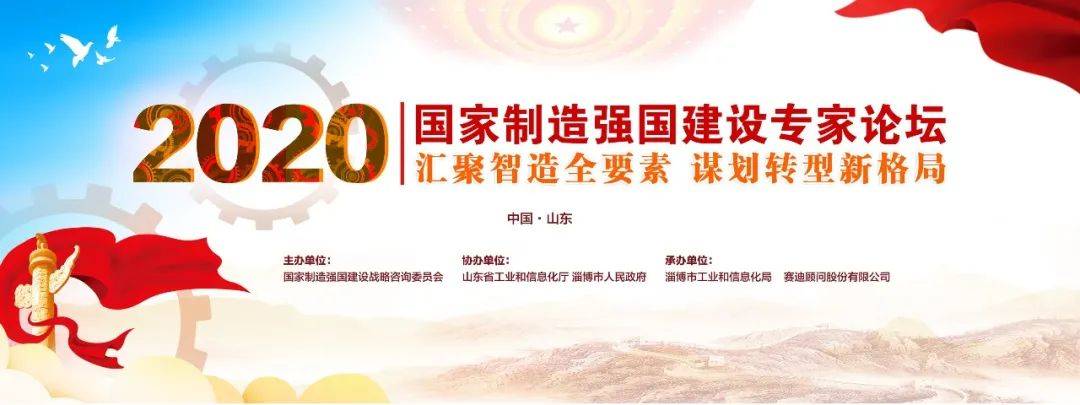 山东省淄博2020年上_《山东省人民zf公报》2020年总目录(上)