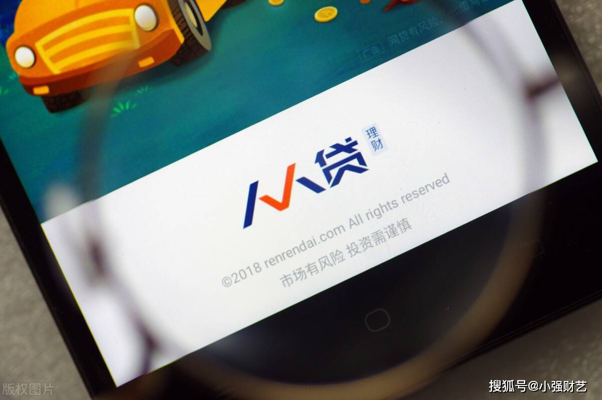 “人人贷”此前被立案 这种重大事件提醒了我们