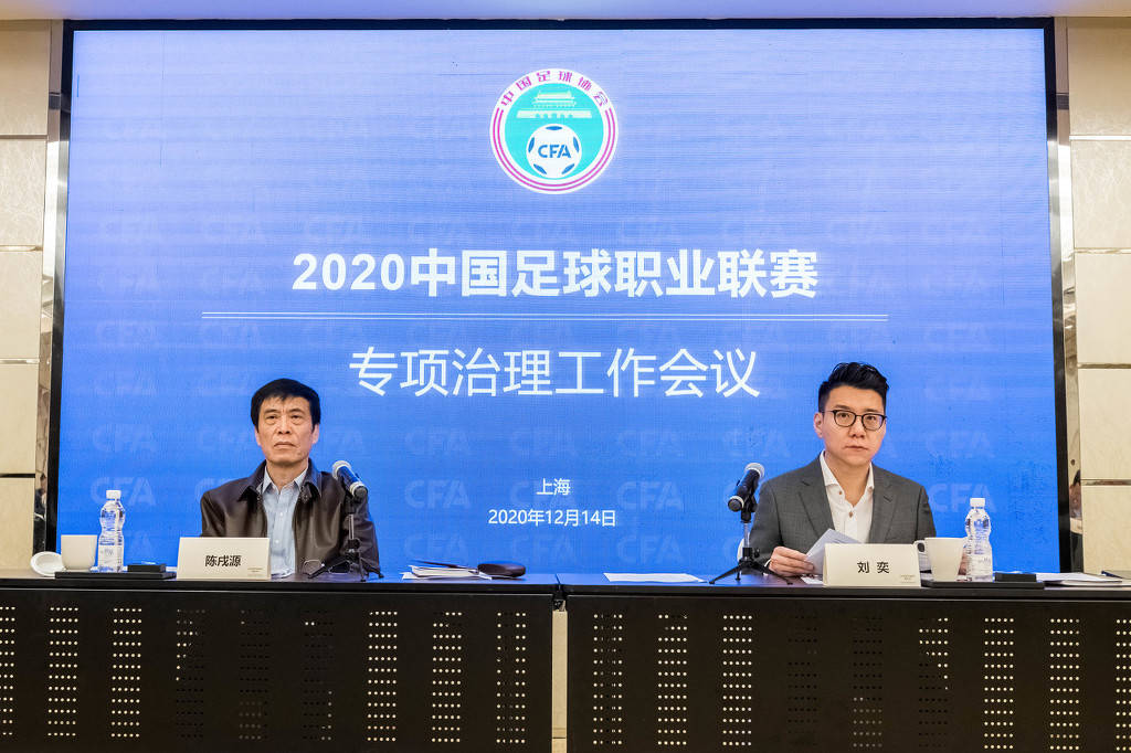 新华社评足协新政:深化改革的有力实践 与世界接轨