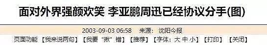 49岁李亚鹏懒理4000万官司，和小19岁超模回家见父母后，还带李嫣逛街是好事将近？（组图） - 61