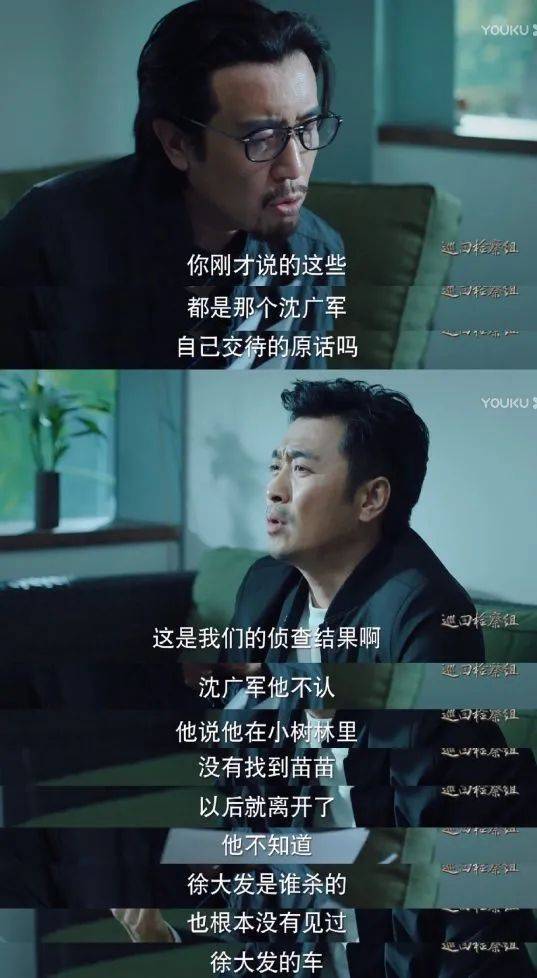 《巡回检察组》空降够惊喜！于和伟飞檐走壁全