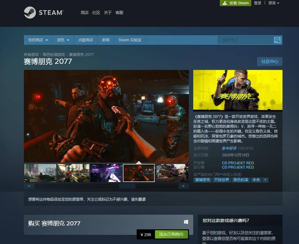 如果在epic上面买《赛博朋克2077》,能比steam上面便宜多少?