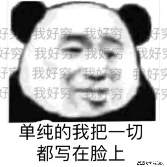 熊猫头表情包图片不了不了这个真的伤身体