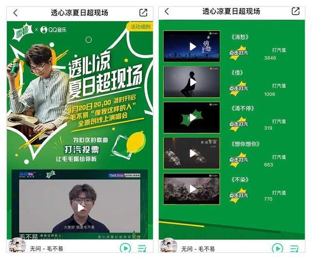 圈层|一个广告人不得不注意的现象——音乐场景化革命