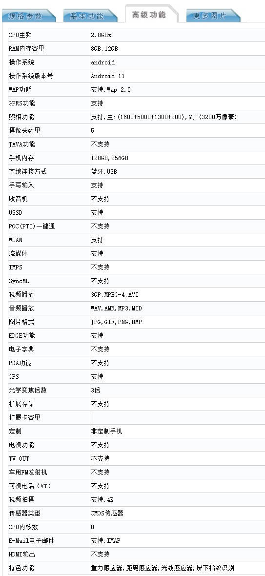配置|轻薄型骁龙865，OPPO Reno5 Pro+入网与跑分库曝光
