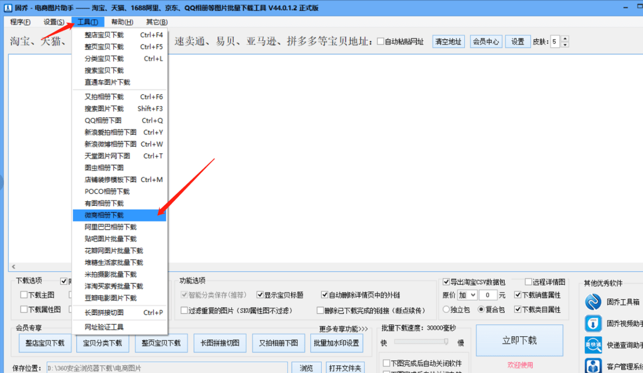 
微商相册分享视频是个链接 如何能直接生存相册里全部图片‘k1体育有限公司官网’(图2)