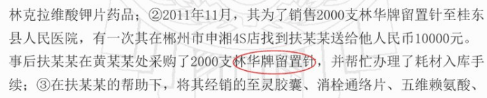 林华医疗产能利用率下滑仍扩产 理财远超募资两倍(图5)