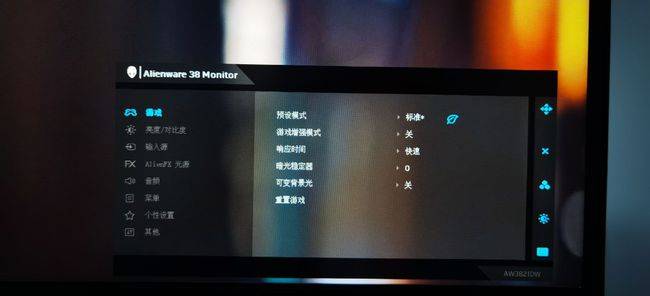 情书|3DM硬件情书之“豪门千金”外星人AW3821DW显示器爱上我