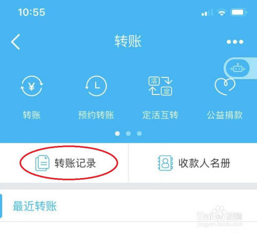 转账如何申请电子回执 来自搜狐网