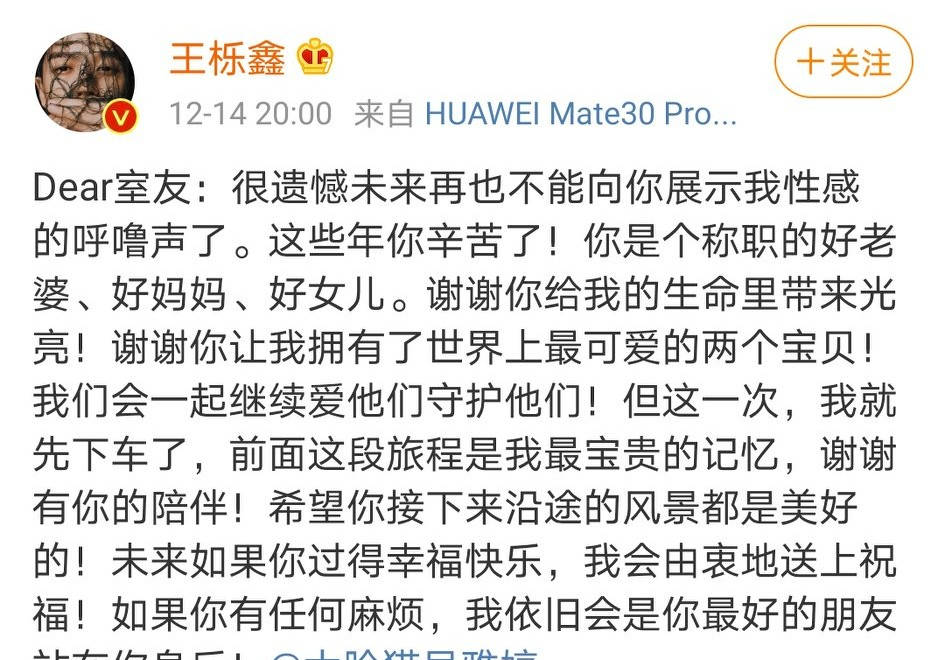 快男王櫟鑫出軌、妻子家暴導致離婚？兩人半年沒交流，婚變早有預兆 娛樂八卦吃瓜 第1张
