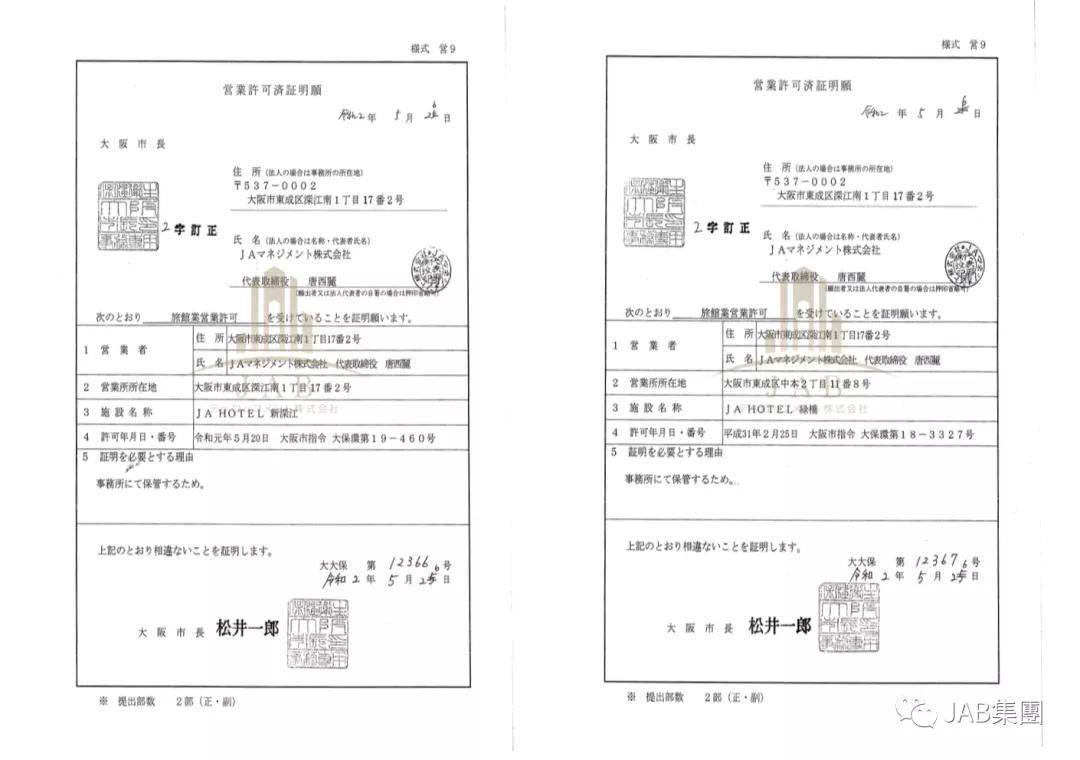 日本jab房地产 专注日本旅游房产开发销售20载