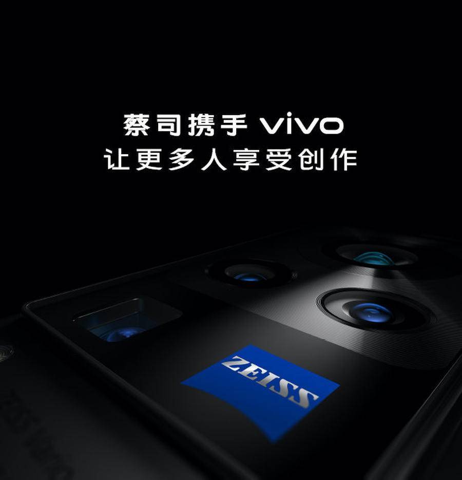 蔡司镜头+Exynos 1080芯片加持，vivo X60这波操作也太逆天了